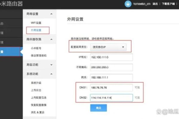 如何修改手机移动网络的DNS设置-踏云行