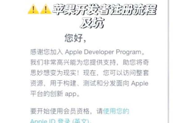 如何申请iOS开发者账号，电脑申请流程详解-踏云行