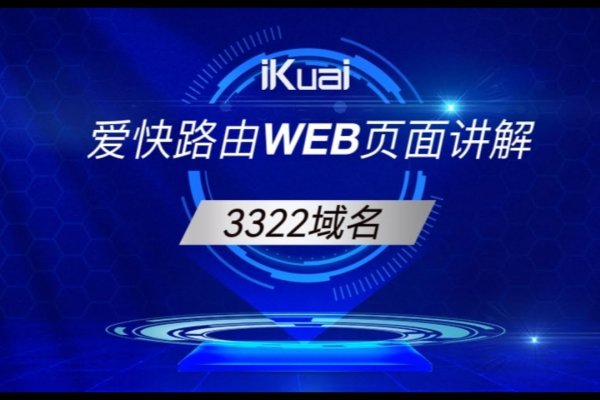 如何申请3322动态域名-踏云行