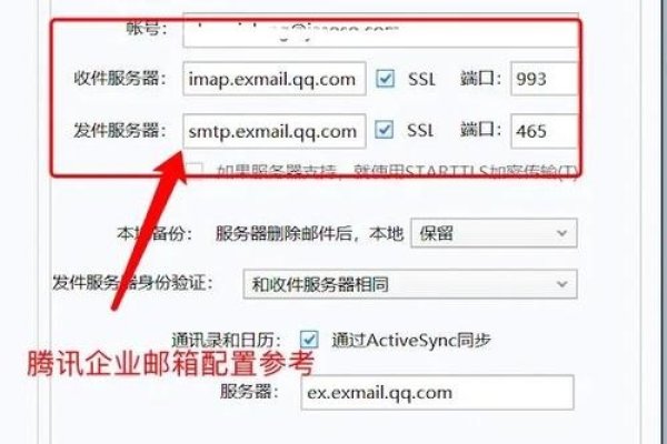 如何填写发送邮件服务器地址-踏云行