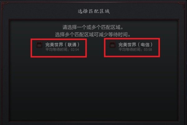 如何选择Dota2服务器地址-踏云行