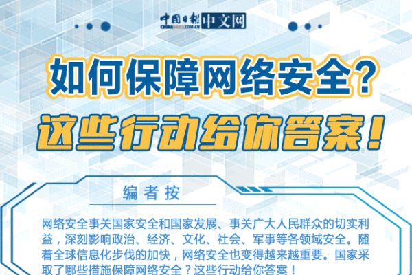 如何做好网络平台维护网络安全-踏云行
