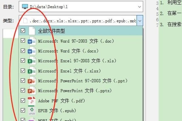如何在文件里快速搜索关键词-踏云行
