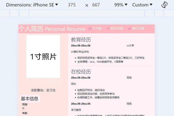 如何制作求职简历网站，利用百度APP与文库编辑资料功能制基础个人资料，使用在线工具快速创建专业简历。推荐使用的网站包括锤子科技、猫步简历和全民简历网等，各具特色以满足不同需求。同时提供Word制作简历的步骤指南。注意在设置页面布局、插入表格等基础框架及撰写具体内容时确保信息真实准确并关注美观度和清晰度以提高可读性。祝愿求职者成功找到心仪工作机会！-踏云行
