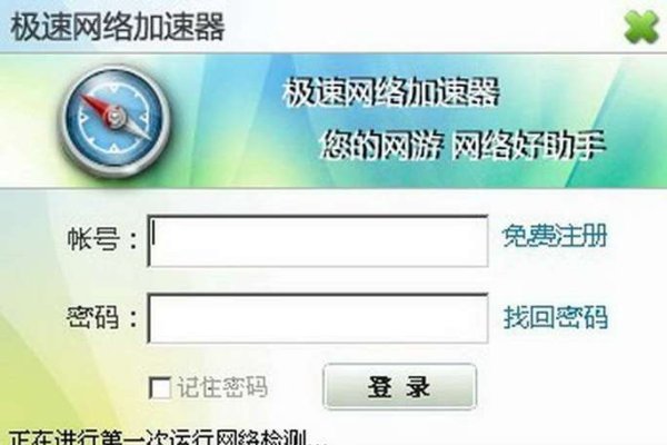 神灯加速加速器,点亮你的网络世界,开启极速体验之旅-踏云行
