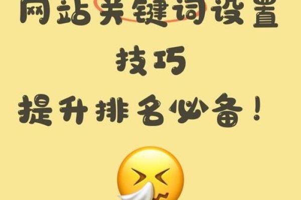 深度解析，如何精准把握网站关键词-踏云行