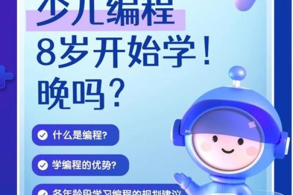 少儿编程政策关注-踏云行