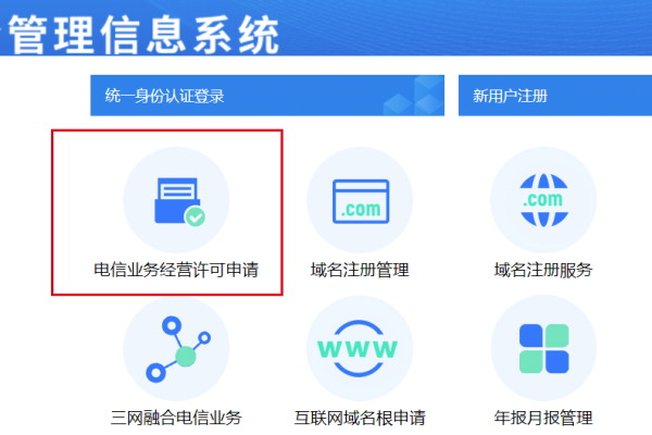 上海公司申请ICP许可证备案费用及办理时间解析-踏云行