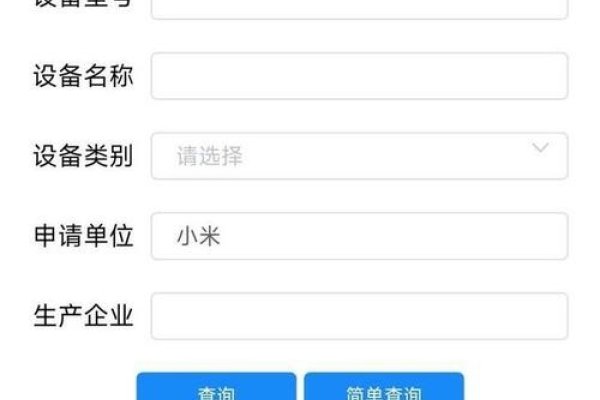 手机备案查询入口及官网解析-踏云行