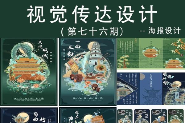 视觉传达毕业设计作品网站-踏云行