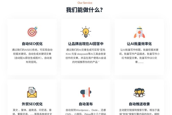 手机端SEO排名优化策略-踏云行