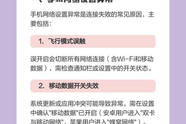 手机服务器问题解析-踏云行