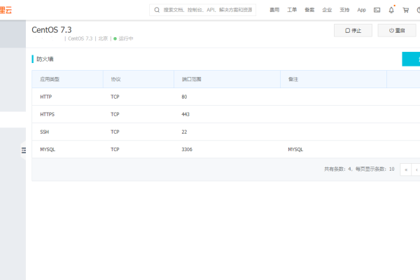 数据库服务器连接方法指南-踏云行