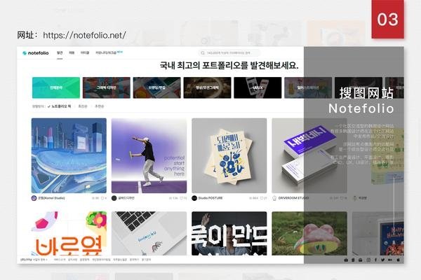 设计师必备的6个网站-踏云行