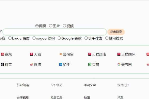 手机网址导航主页好推荐-踏云行