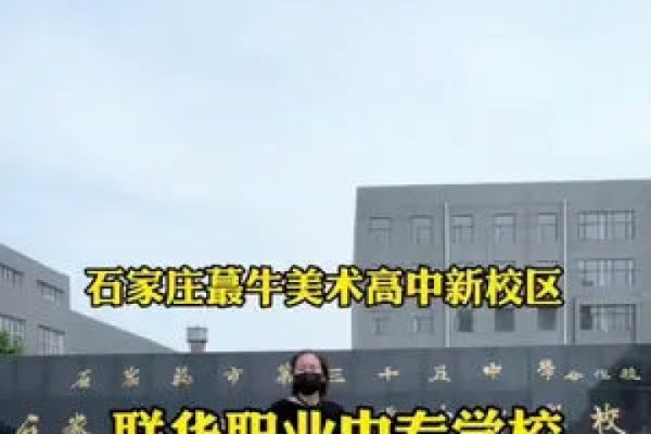 石家庄联华职业中专学校专业C/R语言培训-踏云行