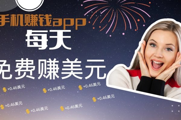 手机赚钱新途径-踏云行