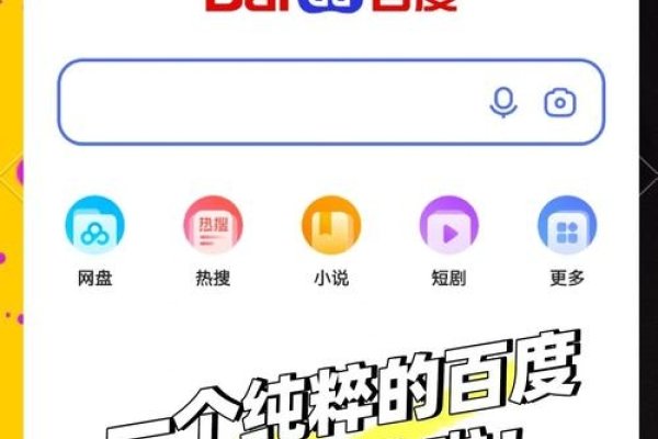 手机访问百度网页版指南-踏云行