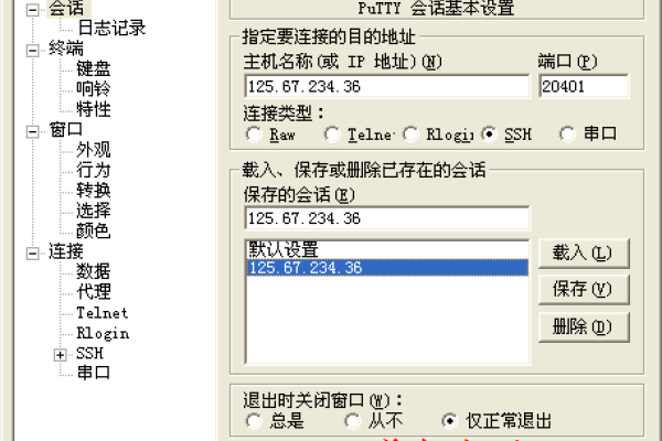 手机SSH管理免费VPS，安全快捷的远程交易体验-踏云行