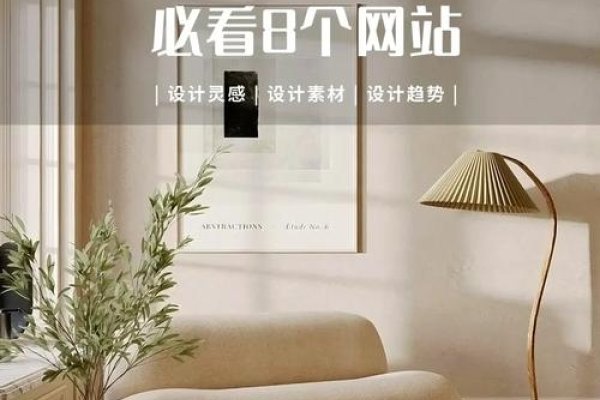 设计资源与灵感，全球及中国优秀工业设计与室内设计网站汇总-踏云行