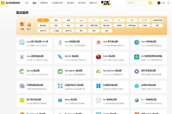 深入解析牛客网Java面试题库-踏云行