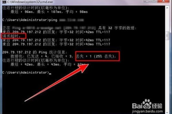 深入理解ping测试丢包现象-踏云行