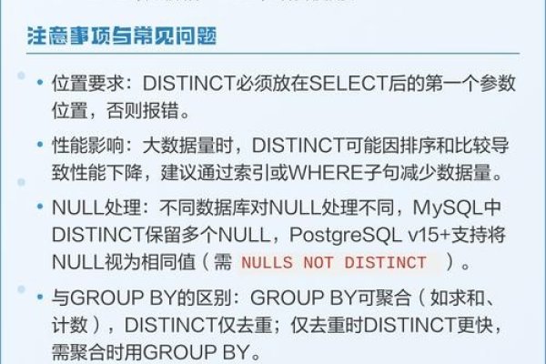 深入理解SQL中的去重复查询—distinct语法详解-踏云行