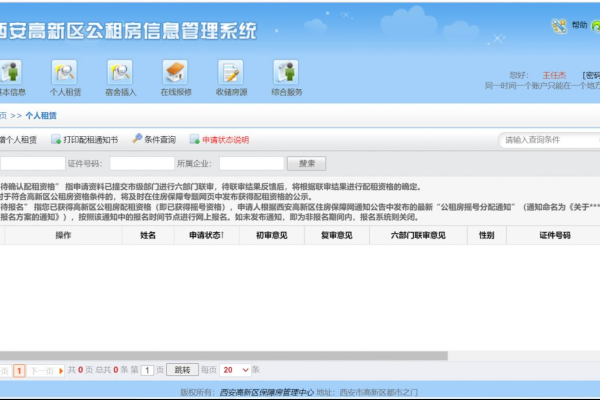深入了解访问查询IP138查询网-踏云行