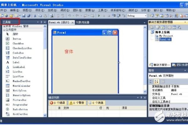 上位机软件开发概述-踏云行