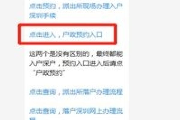 深圳入户办理全攻略-踏云行