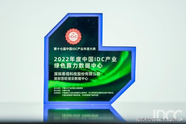 深圳数据中心优秀机构，专业、可靠，入选国家级绿色名单。-踏云行