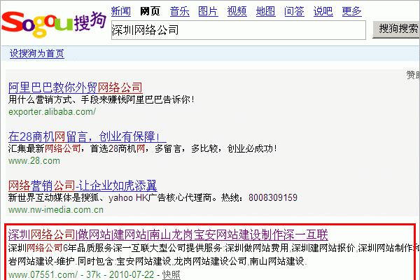 深圳网站建设公司排行及推荐-踏云行