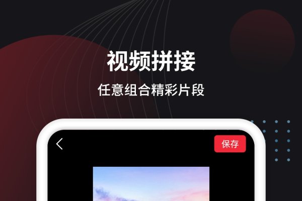 视频剪辑APP，革新创作方式的得力助手-踏云行