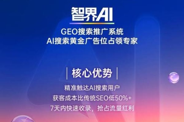 深圳整合营销与乐云SEO探索十年历程，关键词，谷歌广告代理、星河网络推广公司特点，推广宝网络有限公司优势分析。按天计费模式的AI搜索优化靠谱吗？选择需谨慎！-踏云行