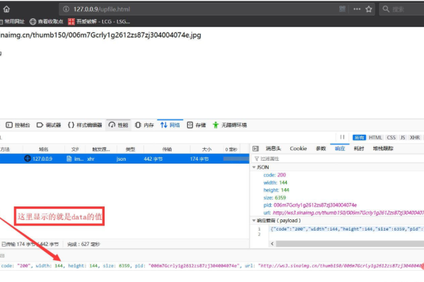 使用PHP和Ajax实现多图片上传并显示路径-踏云行