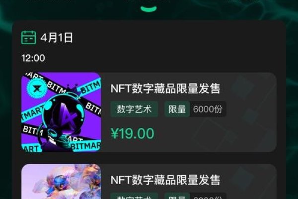 数字藏品交易平台源码，构建未来数字艺术市场的基石-踏云行