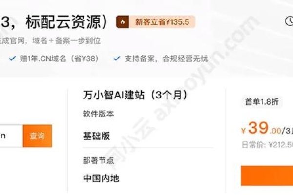 通过阿里云建网站需要多少钱？-踏云行