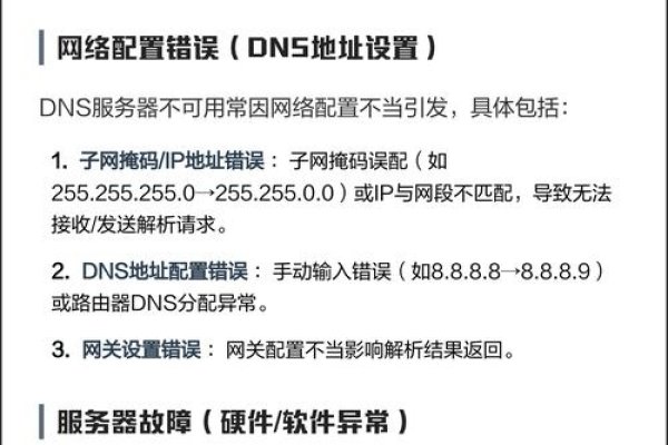 突然电脑DNS服务器不可用，原因分析及应对措施-踏云行