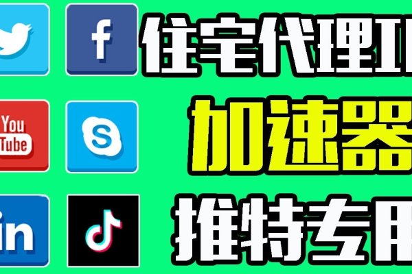 推特上网加速器，提升网络速度与体验的利器-踏云行