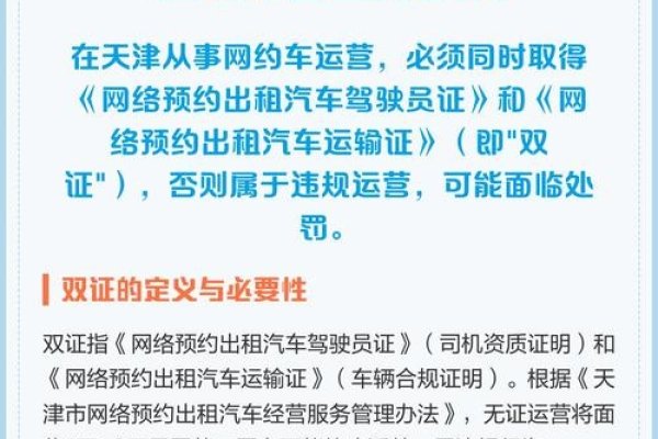 天津网上办理货车通行证及搜索服务指南-踏云行