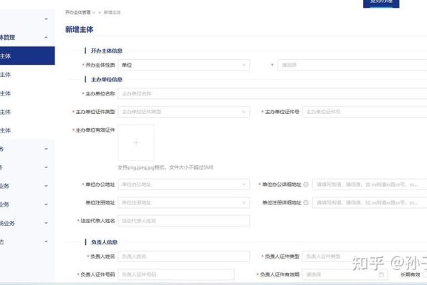 网安备案服务平台指南-踏云行
