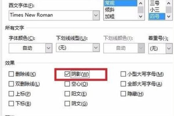 文本阴影效果设置-踏云行