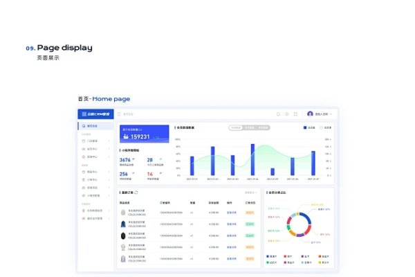 网店管理系统软件推荐-踏云行