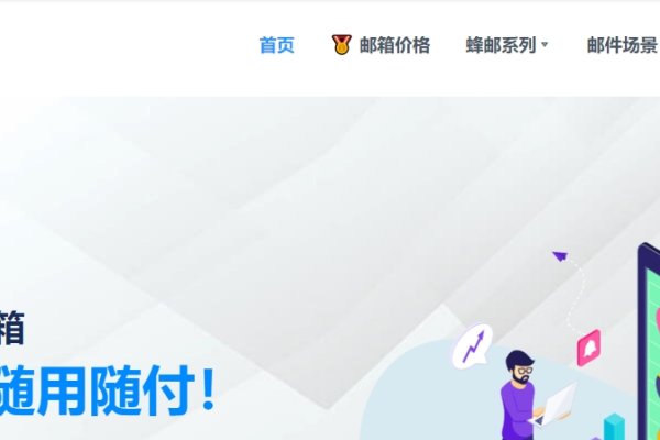 万达企业邮箱免费申请流程及SaaS相关资讯-踏云行