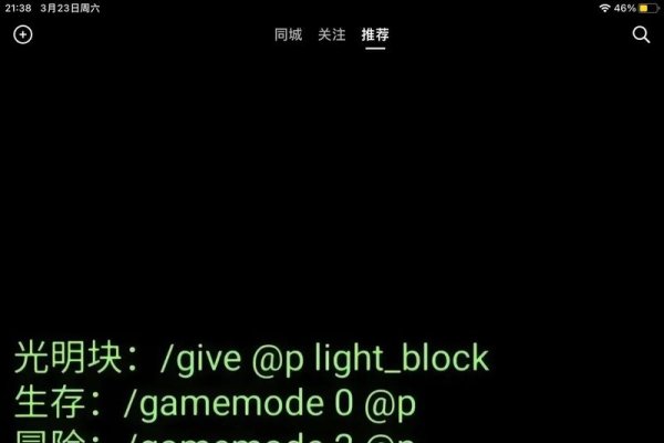 我的世界js代码大观-踏云行