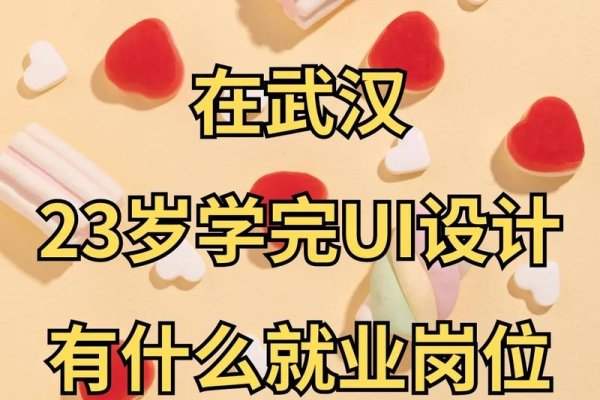 武汉专业UI设计培训机构，资深讲师授课，就业推荐服务-踏云行