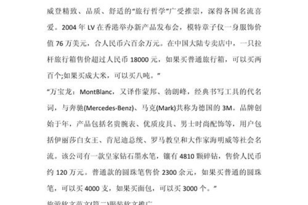 万能软文范例-踏云行