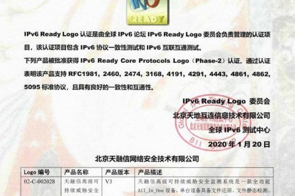 网络安全基线核查,定义、内容与天融信IPv6部署应用介绍-踏云行