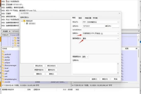 文件服务器搭建教程,一步步实现高效文件共享与管理-踏云行