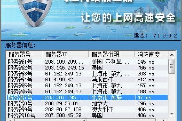 网络加速器电脑端下载指南-踏云行